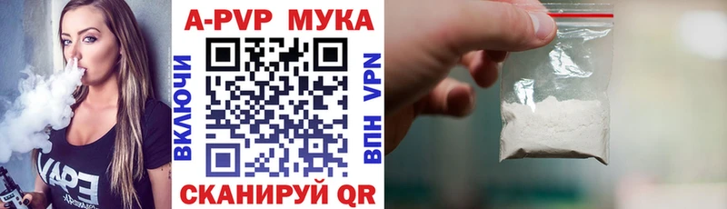 APVP крисы CK Заозёрск