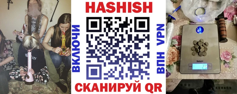 Гашиш гашик Заозёрск