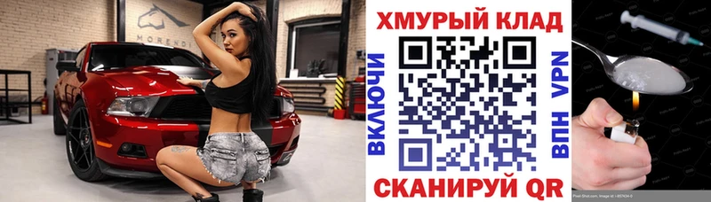 ГЕРОИН хмурый  Заозёрск 