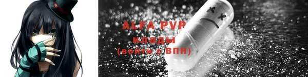альфа пвп Беломорск