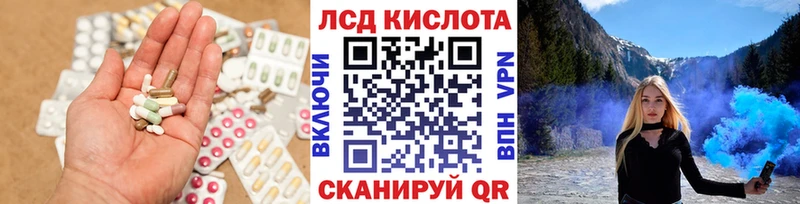 как найти   Заозёрск  ЛСД экстази кислота 