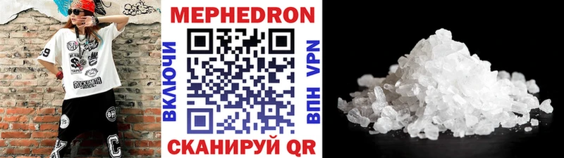 мега онион Заозёрск Мефедрон мука