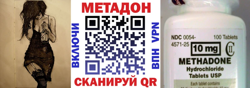 МЕТАДОН methadone  MEGA ССЫЛКА  Заозёрск 